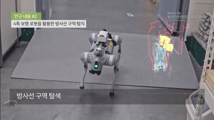 [서울=뉴시스] 성균관대 ICT센터가 개발한 '지능형 방사선 탐지 로봇'. (사진=성균관대 제공) 2026.04.22. photo@newsis.com *재판매 및 DB 금지