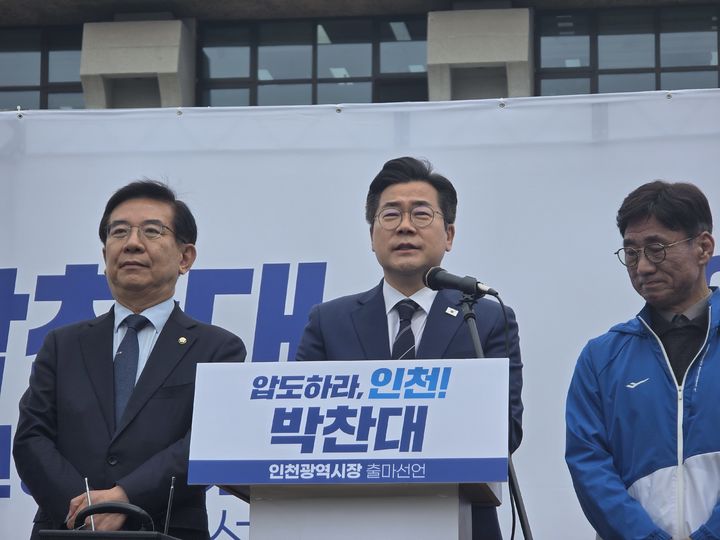 [인천=뉴시스] 전예준 기자 = 22일 인천시청 애뜰광장에서 더불어민주당 박찬대 의원이 인천시장 선거 출마 기자회견을 하고 있다. 2026.04.22. kok@newsis.com *재판매 및 DB 금지