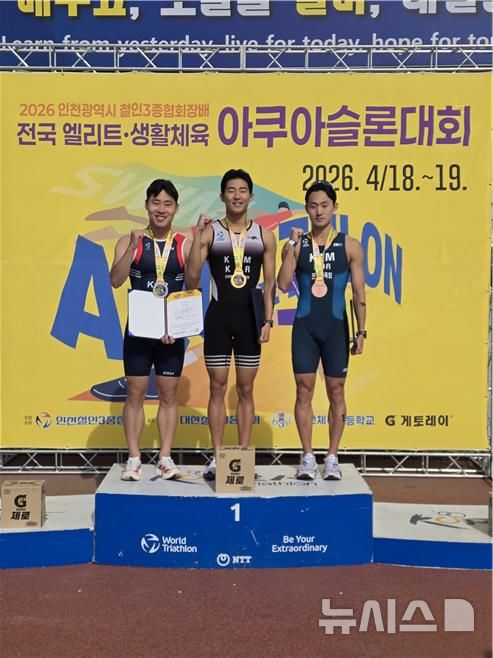 [전주=뉴시스] 전북 철인3종 선수들이 ‘2026 인천 철인3종협회장배 전국 엘리트 아쿠아슬론대회’에서 상위권에 입상했다. (사진= 전북도체육회 제공 *재판매 및 DB 금지