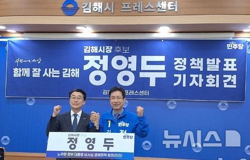 [김해=뉴시스]더불어민주당 정영두 김해시장 후보가 22일 시청 프레스센터에서 경전철 적자 문제를 반드시 해결하고, 장기지연되고 있는 장유터미널을 연말 안에 개통시키겠다고 발표했다. 2026.04.22. photo@newsis.com