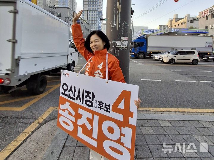 [오산=뉴시스] 개혁신당 송진영 예비후보 (사진=송진영 선거사무실 제공) 2026.04.22.photo@newsis.com 