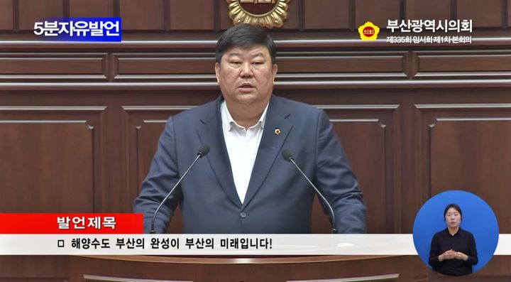 [부산=뉴시스] 더불어민주당 소속 유일한 지역구 의원인 전원석 시의원은 22일 열린 제335회 부산시의회 임시회 제1차 본회의 5분 자유발언을 통해 "해양수도 부산의 완성이 곧 부산의 미래"라며 "해양수산부 부산 이전을 계기로 정부와 부산시, 지역사회가 함께 실질적인 해양수도 실현에 나서야 한다"고 제안했다. (사진=부산시의회 유튜브 캡처) 2026.04.22. photo@newsis.com *재판매 및 DB 금지
