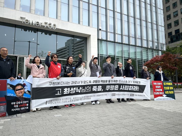 '물류센터 근무하다 산재' 유족, 쿠팡에 민사소송 제기 - 뉴스 썸네일 이미지