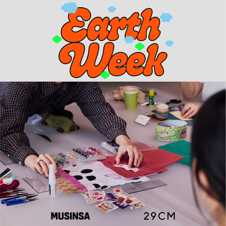[서울=뉴시스] 어스&nbsp;위크(Earth&nbsp;Week)&nbsp;캠페인 포스터와 워크숍 현장 (사진=무신사, 29CM 제공) 2026.04.22. photo@newsis.com *재판매 및 DB 금지