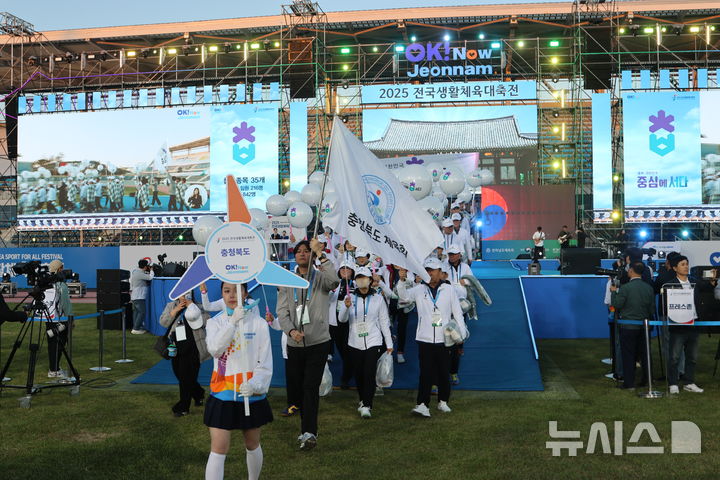 지난해 전국생활체육대축전 충북선수단 모습.