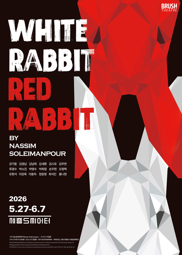 연극 '화이트 래빗 레드 래빗' 포스터. (브러쉬씨어터 제공) *재판매 및 DB 금지