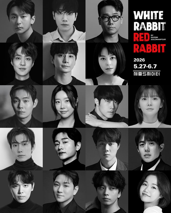 연극 '화이트 래빗 레드 래빗' 출연진. (브러쉬씨어터 제공) *재판매 및 DB 금지