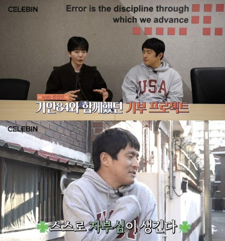 [서울=뉴시스]기안84(사진=유튜브 캡처) 2026.04.22. photo@newsis.com *재판매 및 DB 금지