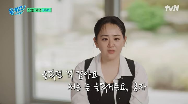 [서울=뉴시스] tvN 예능 프로그램 '유 퀴즈 온 더 블럭'은 22일 공식 유튜브 채널에 문근영이 출연한 영상을 선공개했다. (사진=tvN 제공) 2026.04.22. photo@newsis.com&nbsp; *재판매 및 DB 금지
