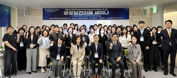 [대전=뉴시스] 충남대병원 공공부문이 최근 '공공보건의료 네트워크 활성화를 위한 협력체계 구축'을 주제로 공공보건의료세미나를 진행했다.(사진=충남대학교병원 제공) 2026.04.22. photo@newsis.com *재판매 및 DB 금지