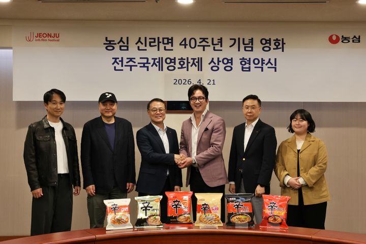 농심이 21일 서울 동작구 농심 본사에서 전주국제영화제 조직위원회와 '신라면 40주년 기념 영화 상영 협약식'을 하고 관계자들이 기념촬영을 하고 있다. (사진=농심 제공) *재판매 및 DB 금지