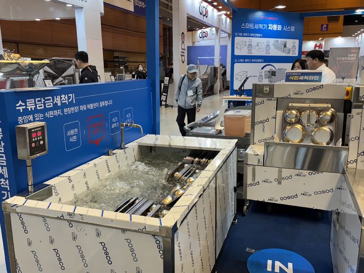 [서울=뉴시스] 유하영 인턴기자=식판을 자동으로 세척해주는 스마트 세척기 