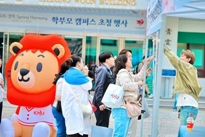 [서울=뉴시스] 경희대가 지난 17일 교내에서 재학생 학부모 초청 행사 '2026 경희 스프링 하모니'를 개최했다. (사진=경희대 제공) 2026.04.22. photo@newsis.com *재판매 및 DB 금지