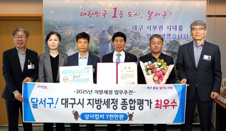 [대구=뉴시스] 대구 달서구는 대구광역시가 주관한 '2025년 지방세정 종합평가'에서 최우수기관으로 선정됐다. (사진=대구 달서구 제공) 2026.04.22. photo@newsis.com *재판매 및 DB 금지