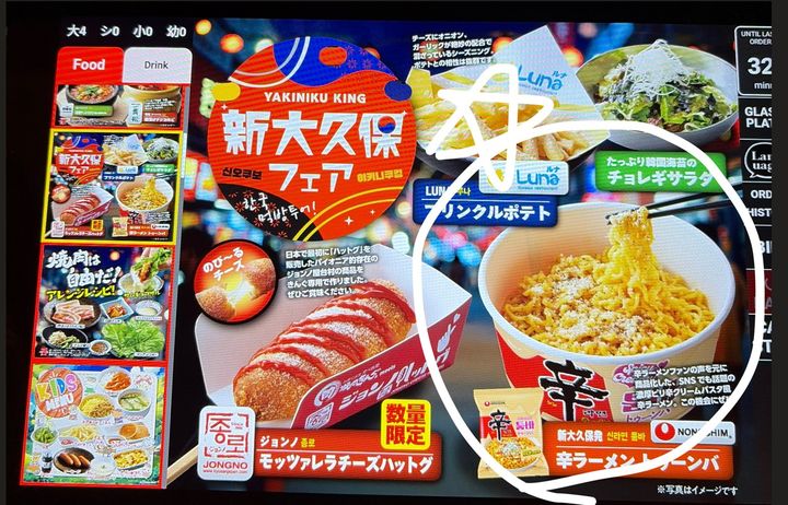 일본 도쿄 한 야키니쿠킹 매장에서 신라면 툼바 메뉴를 판매하고 있다. *재판매 및 DB 금지