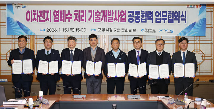 [안동=뉴시스] 지난 1월 15일 2차전지 염폐수 처리기술 개발사업을 위해 경북도와 포항시, 업체 관계자들이 업무협약을 체결하고 있다. (사진=경북도 제공) 2026.04.22. photo@newsis.com *재판매 및 DB 금지