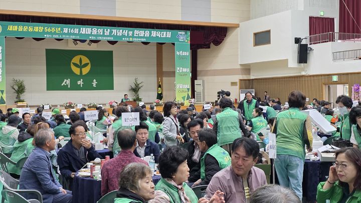 [산청=뉴시스] 산청군새마을회 새마을의 날 기념식 (사진=산청군 제공) 2026. 04. 22. photo@newsis.com *재판매 및 DB 금지