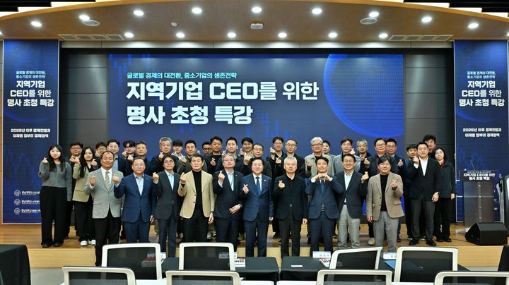 [대전=뉴시스] 충남대 '지역기업 CEO를 위한 명사초청 특강' 기념촬영. (사진=충남대 제공) 2206.04.22. photo@newsis.com *재판매 및 DB 금지