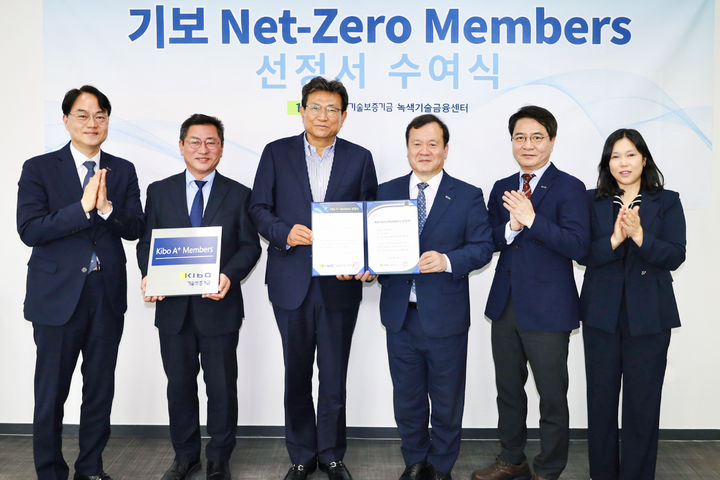 [서울=뉴시스] 기보 넷제로멤버스 선정식. (사진=기술보증기금 제공) 2026.04.22. photo@newsis.com *재판매 및 DB 금지