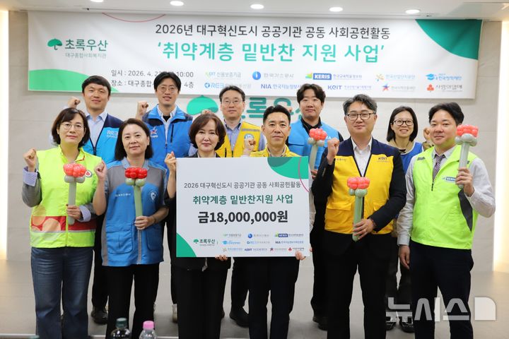 한국부동산원 등 9개 기관, 저소득 노인에 8개월간 도시락 후원