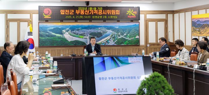 [합천=뉴시스] 합천군, 2026. 1. 1.기준 개별공시지가 결정·공시 (사진=합천군 제공) 2026. 04. 22. photo@newsis.com *재판매 및 DB 금지