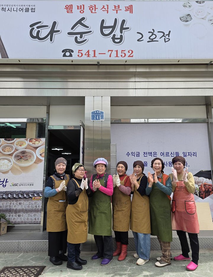 삼척노인 일자리 사업단이 운영하는 웰빙 한식부페 ‘따순밥 2호점’ 삼척시 도계읍 '따순밥 2호점' 앞에서 지난 21일 김선자 팀장과 동료들이 환하게 웃고 있다.(사진=뉴시스) *재판매 및 DB 금지
