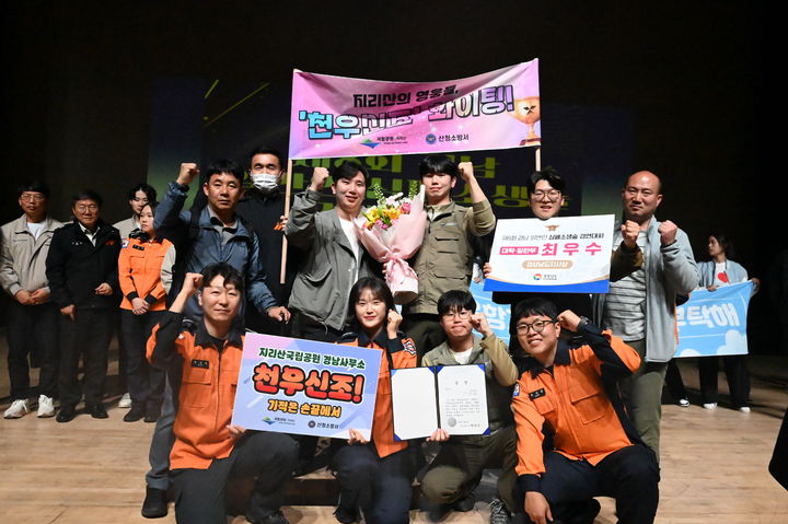 [산청=뉴시스] 지리산국립공원경남사무소 제8회 경상남도 심폐소생술 대회에서 일반인·대학부 최우수상을 수상했다. (사진=국립공원 제공) 2026. 04. 22. photo@newsis.com *재판매 및 DB 금지