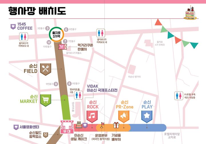 [서울=뉴시스] 행사장 배치도. (자료=중구 제공) 2026.04.22. *재판매 및 DB 금지