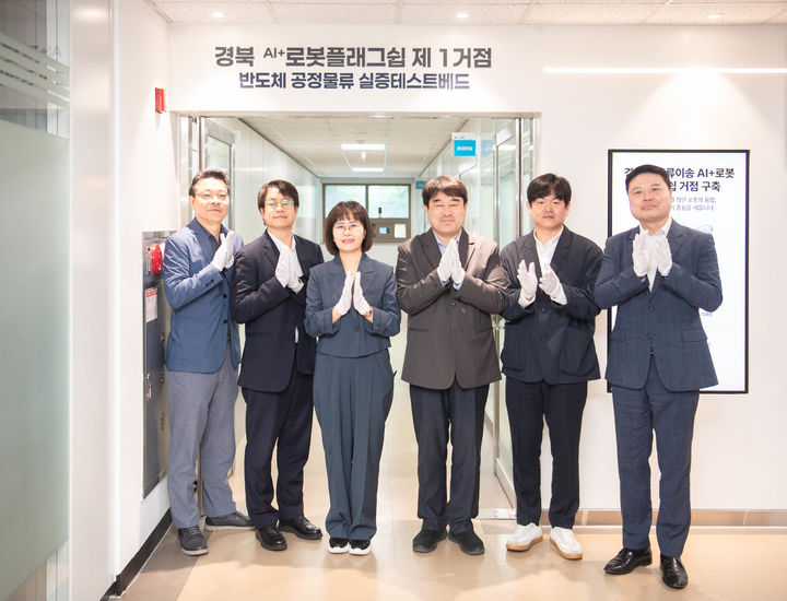 [구미=뉴시스] 경북 로봇 플래그쉽 거점 개소. (사진=구미시 제공) 2026.04.22 photo@newsis.com *재판매 및 DB 금지