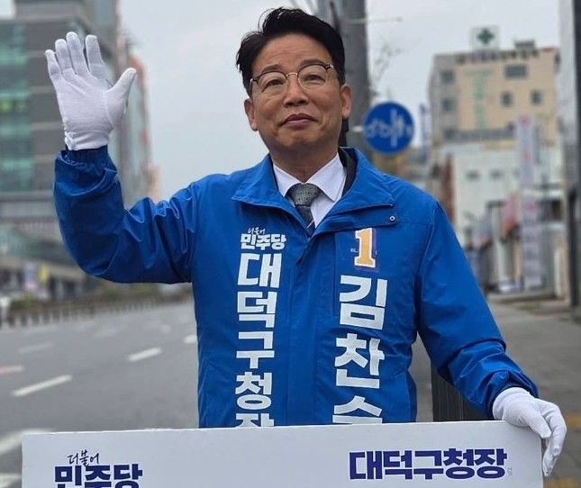 [대전=뉴시스] 김찬술 더불어민주당 대전 대덕구청장 후보 *재판매 및 DB 금지
