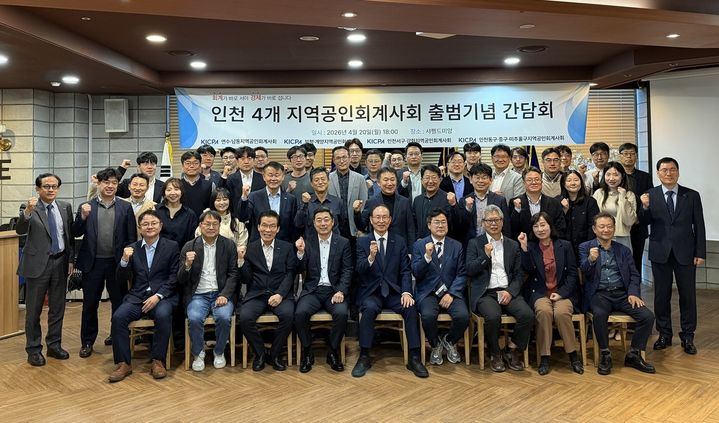 공인회계사회, 내달 22일 전국 지역회장단 회의