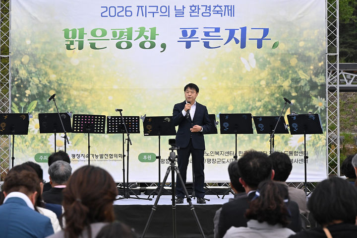 [평창=뉴시스] 지구의 날 기념 환경 축제 현장 모습. (사진=평창군 제공) 2026.04.22. photo@newsis.com *재판매 및 DB 금지