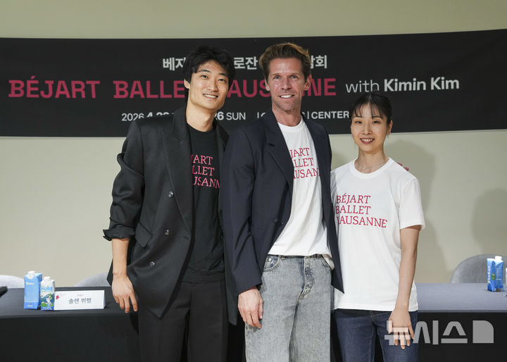 [서울=뉴시스]22일 서울 GS아트센터에서 '베자르 발레 로잔 with 김기민' 기자간담회가 열렸다. (사진=인아츠프로덕션 제공)