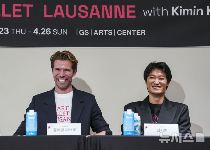 [서울=뉴시스]22일 서울 GS아트센터에서 '베자르 발레 로잔 with 김기민' 기자간담회가 열렸다. (사진=인아츠프로덕션 제공)