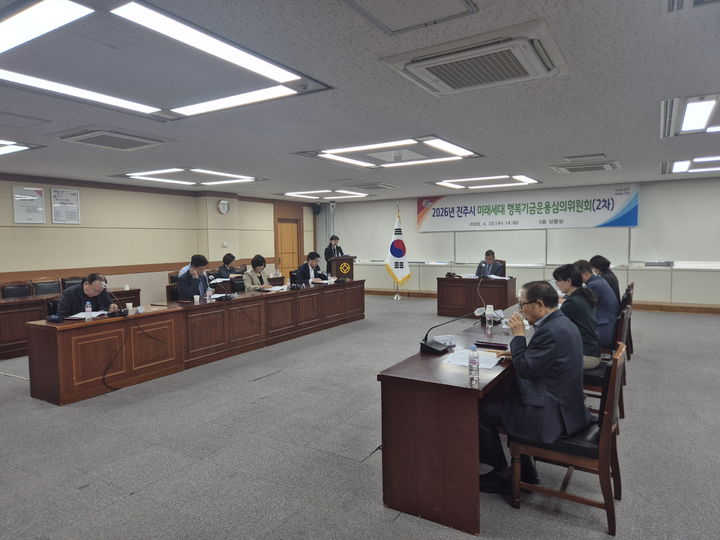 [진주=뉴시스]진주시, '미래세대 행복기금 운용심의위' 개최.(사진=진주시 제공).2026.04.22.photo@newsis.com *재판매 및 DB 금지