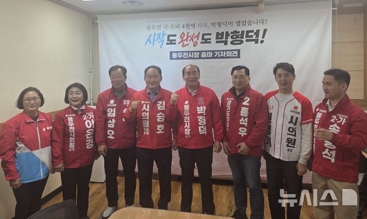 [동두천=뉴시스] 국민의힘 박형덕 경기 동두천시장이 22일 기자회견을 열고 동두천시장 재선 도전을 공식 선언했다. photo@newsis.com