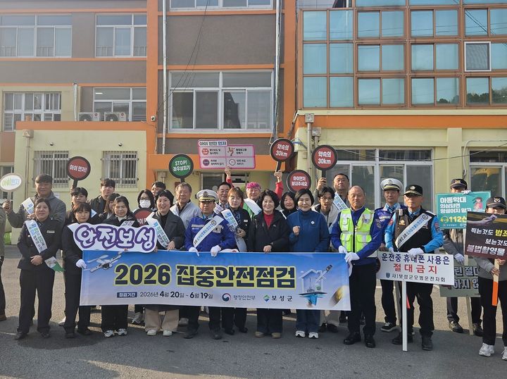 [보성=뉴시스] 보성군, 교통안전캠페인. (자료사진 = 보성군 제공). 2026.04.22. photo@newsis.com *재판매 및 DB 금지