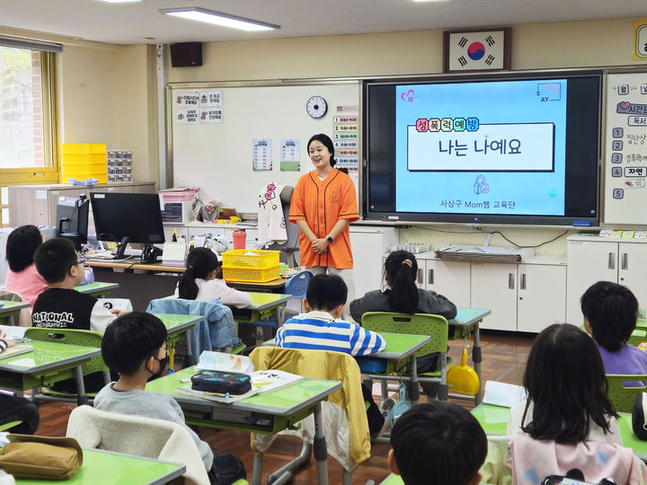 [부산=뉴시스] 부산 사상구가 이번달부터 관내 초·중학생을 대상으로 '찾아가는 성평등·성폭력 예방교육'을 실시한다. (사진=부산 사상구 제공) 2026.04.22. photo@newsis.com *재판매 및 DB 금지