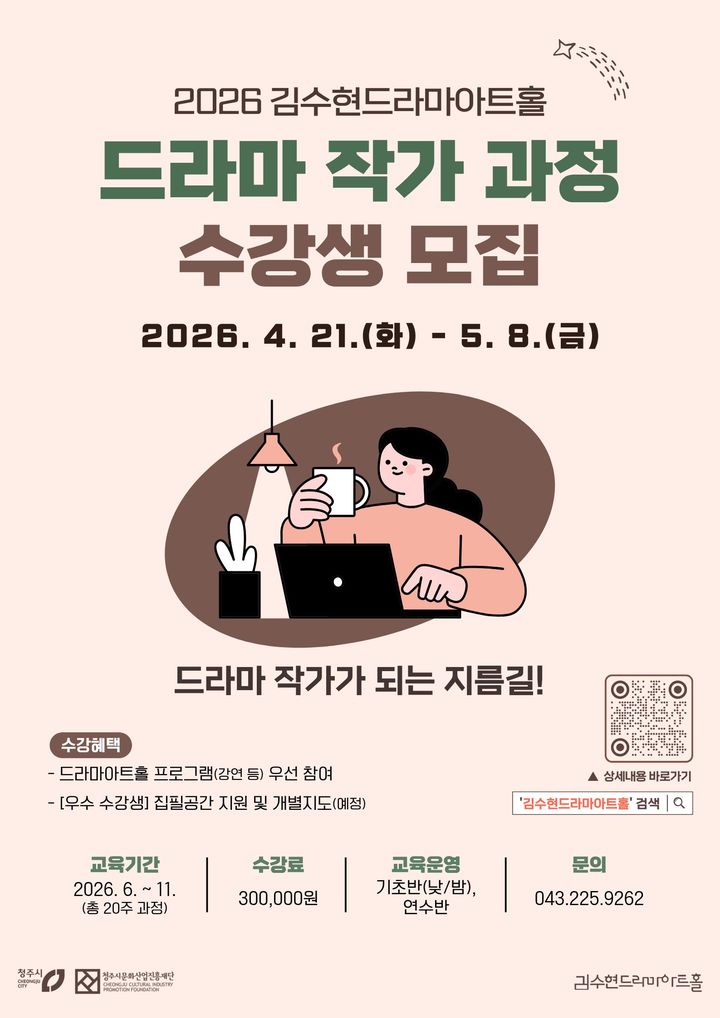 [청주소식]국립현대미술관, '한불 수교 140주년' 방혜자 회고전 등 