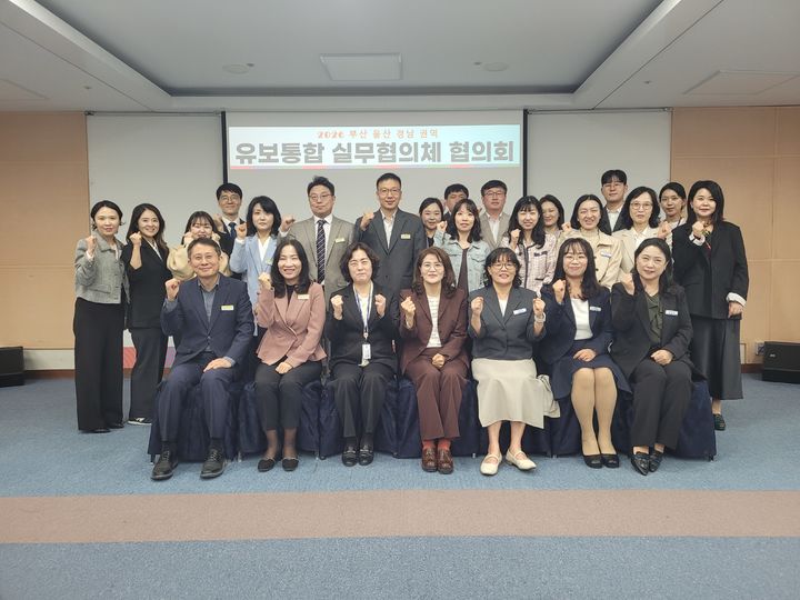 [울산=뉴시스] 울산, 부산, 경남 권역 유보통합 실무협의체 담당자들이 22일 울산교육청 집현실에서 협의회를 하고 기념사진을 찍고있다. (사진=울산시교육청 제공) 2026.04.22. photo@newsis.com *재판매 및 DB 금지