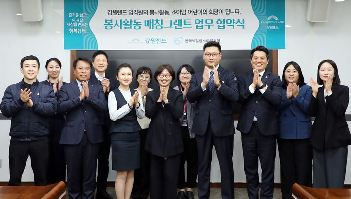 22일 강원랜드 본사 사옥에서 남한규(왼쪽) 대표이사 직무대행 등이 참석한 가운데 소아암 환아들의 건강한 회복과 사회 복귀를 돕기 위해 사단법인 한국백혈병소아암협회와 업무 협약을 체결하고 있다.(사진=강원랜드 제공) *재판매 및 DB 금지