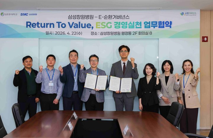 [창원=뉴시스]삼성창원병원-E순환거버넌스社 ESG 경영 MOU. (삼성창원병원 제공) 2026.04.22.photo@newsis.com *재판매 및 DB 금지