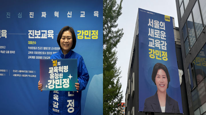 [서울=뉴시스] 강민정 서울시교육감 예비후보. (사진=뉴시스 DB). photo@newsis.com *재판매 및 DB 금지