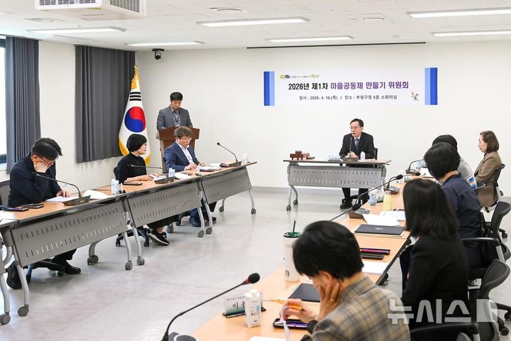 인천 부평구, 마을공동체 만들기 공모사업 참여 28곳 선정