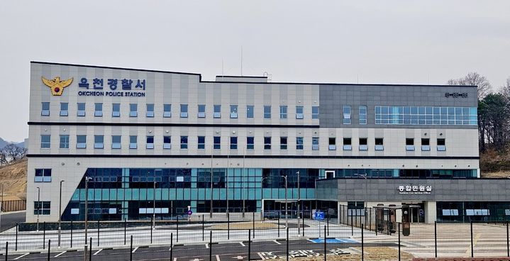 옥천경찰서 *재판매 및 DB 금지