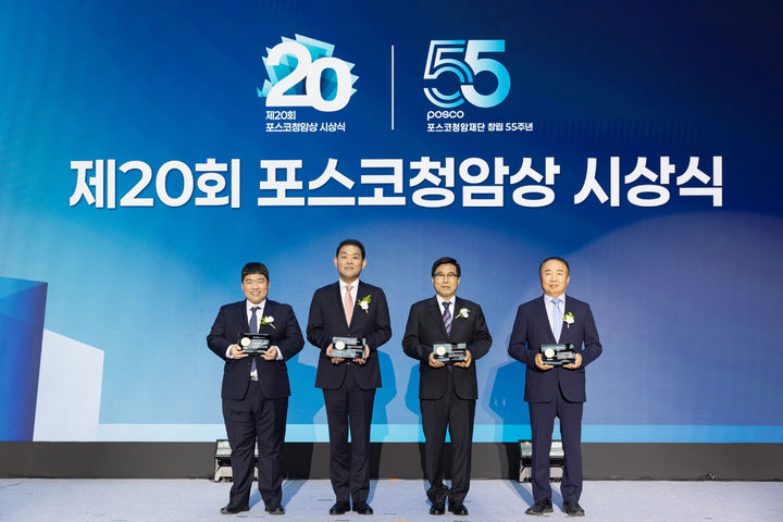 [서울=뉴시스] 22일 서울 강남구 대치동 포스코센터에서 열린 '2026 포스코청암상 시상식'에서 올해 수상자들이 기념촬영을 하고 있다. (사진=포스코청암재단 제공) 2026.04.22 photo@newsis.com *재판매 및 DB 금지