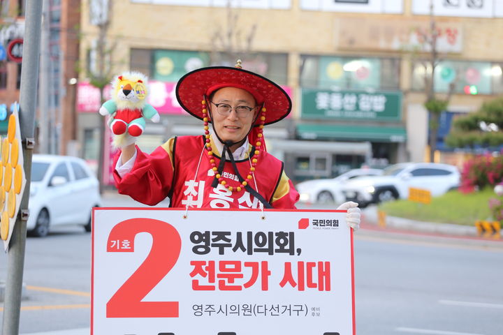 [서울=뉴시스] 사또 복장을 입고 거리 인사를 하는 최홍석 경북 영주시의원 예비후보. (사진=최홍석 후보 제공) 2026.04.27. photo@newsis.com&nbsp;&nbsp; *재판매 및 DB 금지