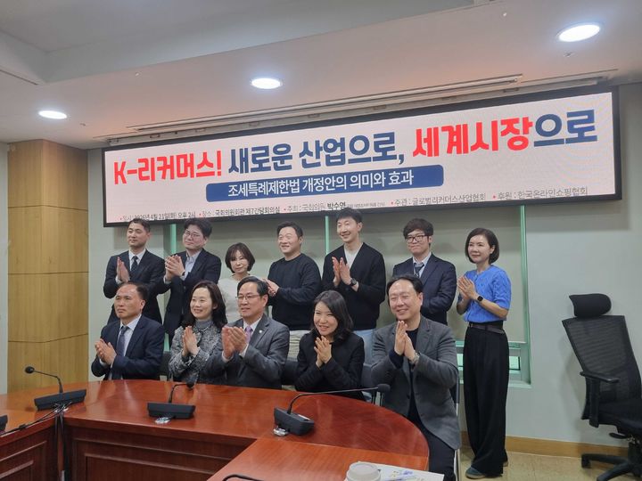 [서울=뉴시스] 글로벌리커머스산업협회의 정책 토론회. (사진=글로벌리커머스산업협회 제공) 2026.04.22. photo@newsis.com *재판매 및 DB 금지