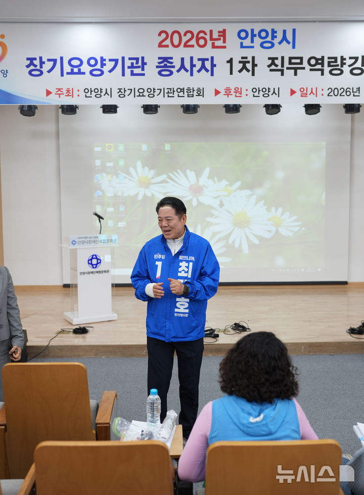 [안양=뉴시스] 최대호 안양시장 후보가 22일 만안구 장애인 복합 문화관을 방문해 장기 요양기관 종사자들을 만나 애로사항을 청취했다. (사진=선거 사무소 제공).2026.04.22.photo@newsis.com