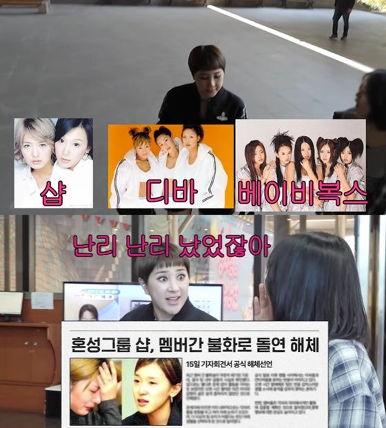 이지혜 폭행 논란 언급한 서인영 "그때 샵은 아사리판"